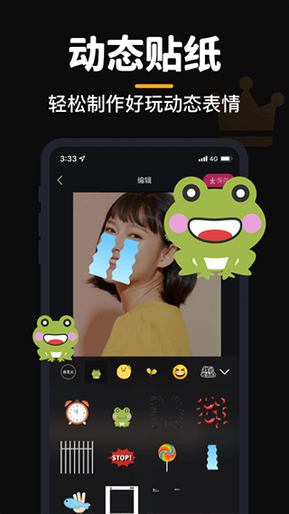 GIF制作软件app