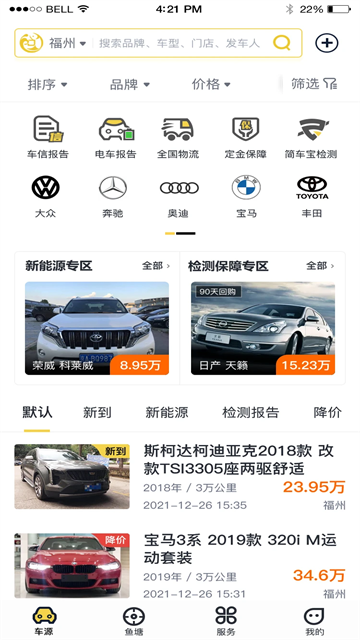 金鱼塘二手车app
