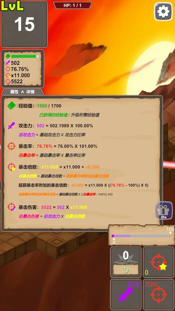 一击终结