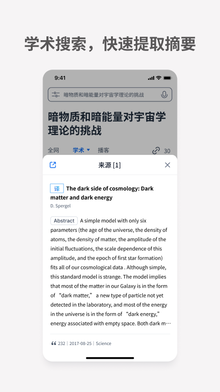 秘塔ai搜索引擎