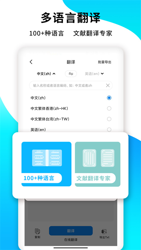 pdf扫描王