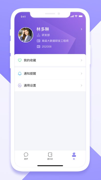 跨声安卓版