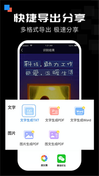 全能扫描宝app