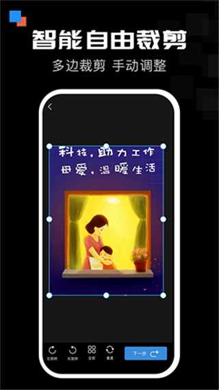 全能扫描宝app