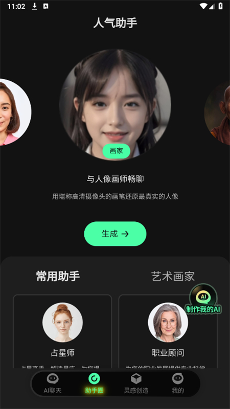 华文AIAPP