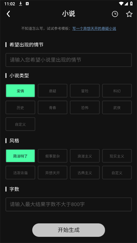华文AIAPP