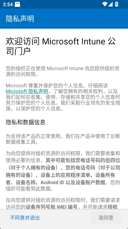 微软公司门户app