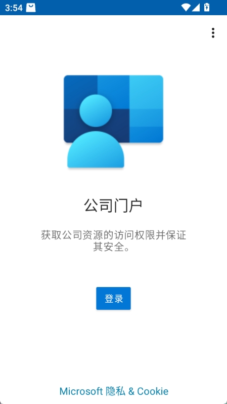 微软公司门户app