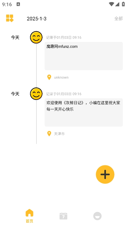 灰鲸日记app