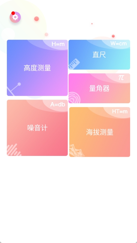 身高模拟器hikaku-sitatter