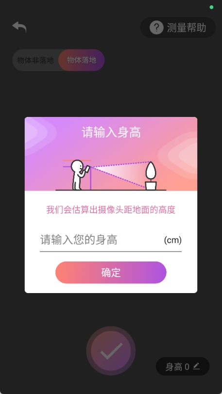 身高模拟器hikaku-sitatter