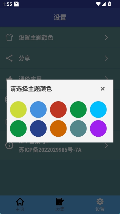 老挝语翻译软件