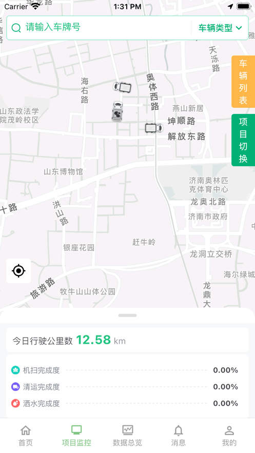 小桔灯环卫app