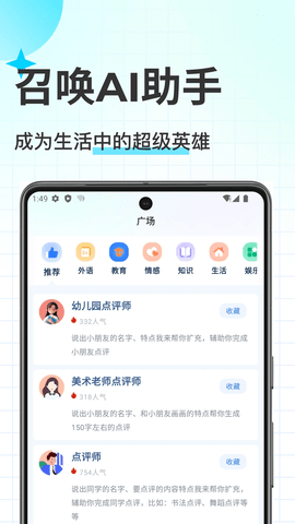 有我aiAPP