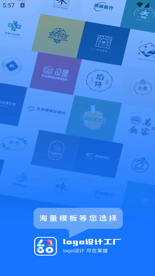 logo设计工厂app