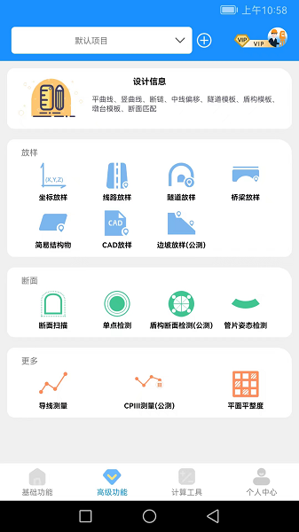 致测app