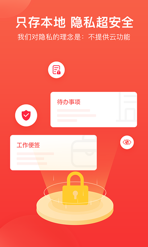 神指笔记app