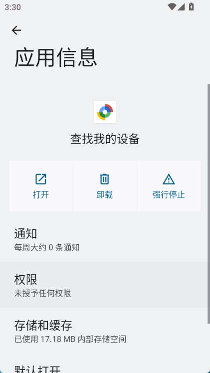 google find my device