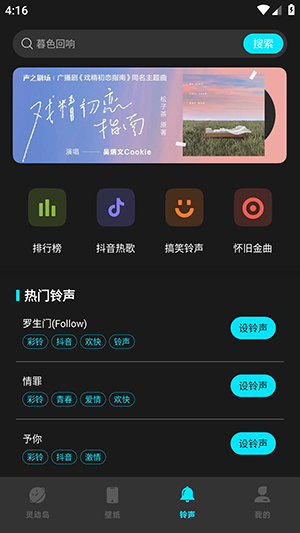 灵动坞小组件app