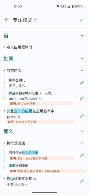 AutoTask软件