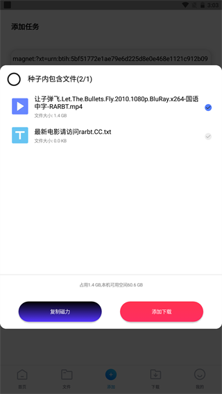 核桃云端app