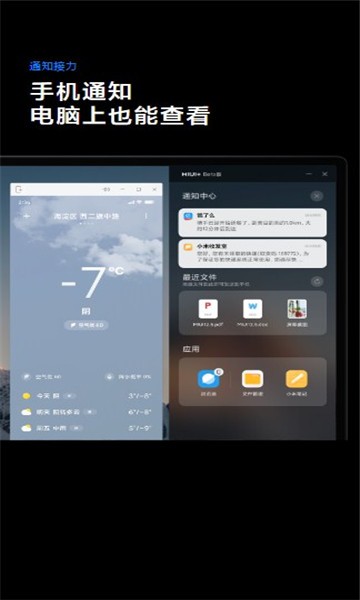 MIUI+手机版