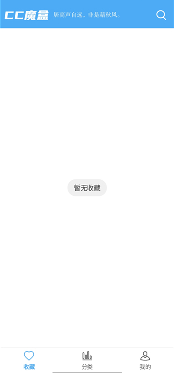 CC魔盒app