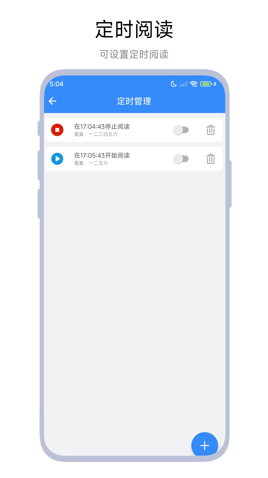 自动滑屏器app
