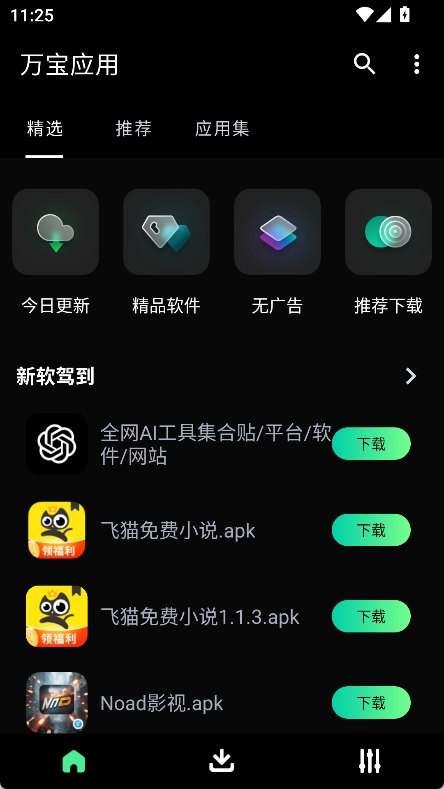 万宝应用APP