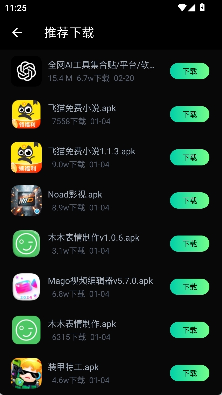 万宝应用APP