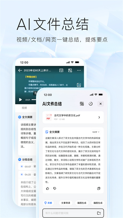 夸克浏览器app