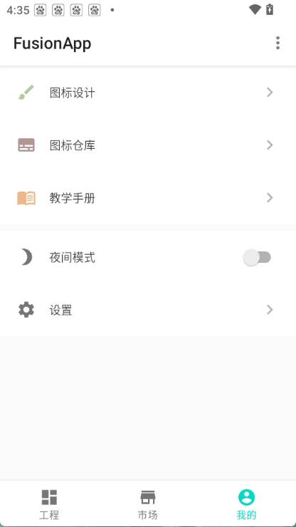 fusionapp