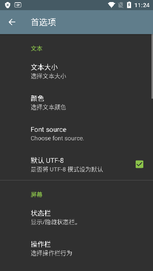 终端模拟器apk