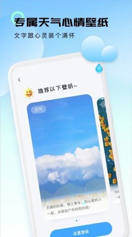 轻云天气软件