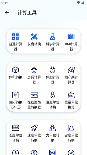 夸父工具箱app