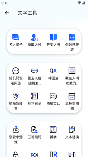夸父工具箱app