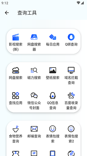 夸父工具箱app