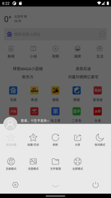 指尖浏览器安卓版