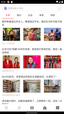 指尖浏览器安卓版