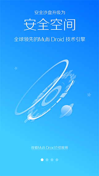 LBE安全大师手机版