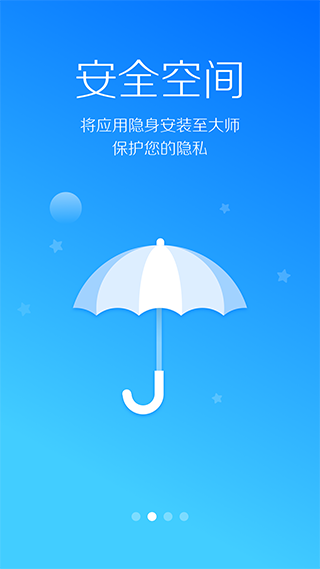 LBE安全大师手机版