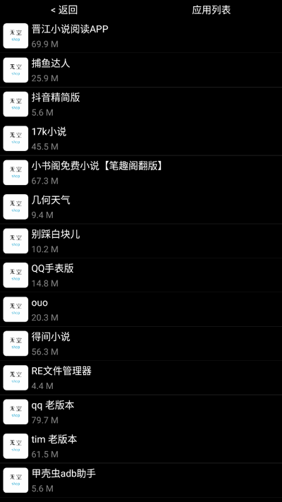 无空手表应用商店