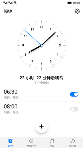 华为时钟app