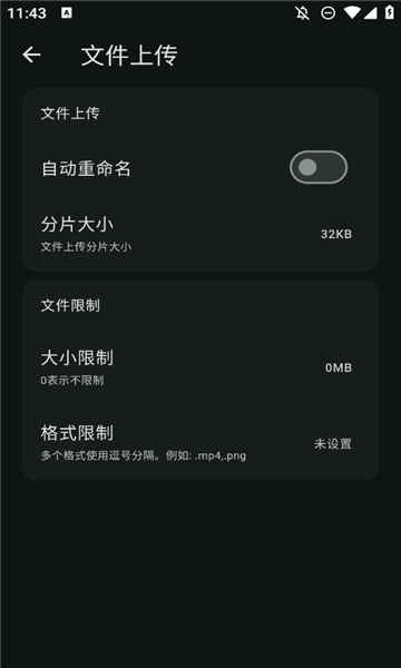 红枫云盘app