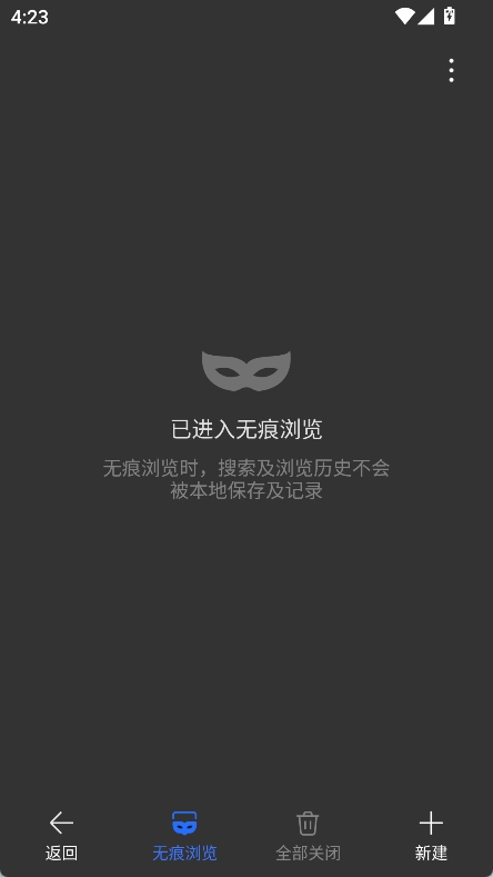 荣耀浏览器app