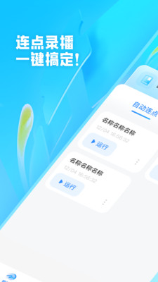 极速抢票助手安卓版