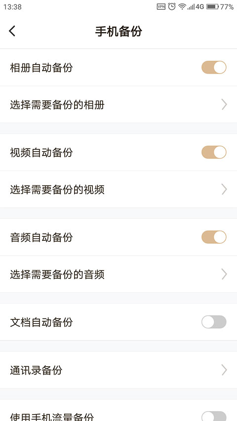 联想个人云app