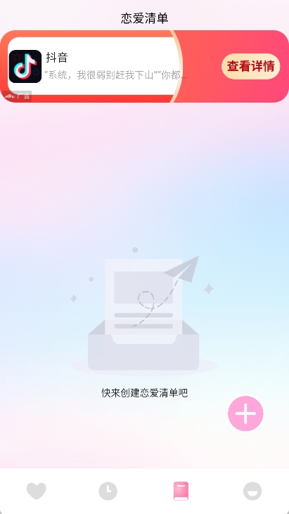 月夕日记app