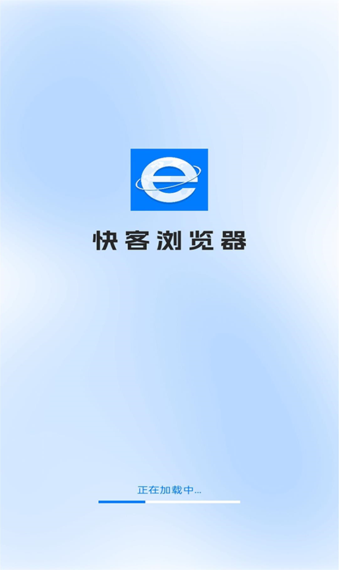 快客浏览器app