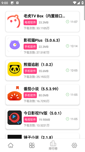 老虎资源库app